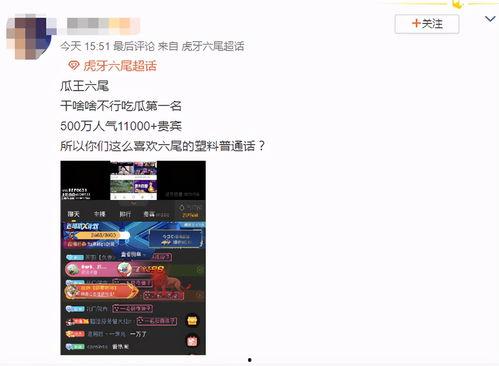 黑料吃瓜网apk普通安装 