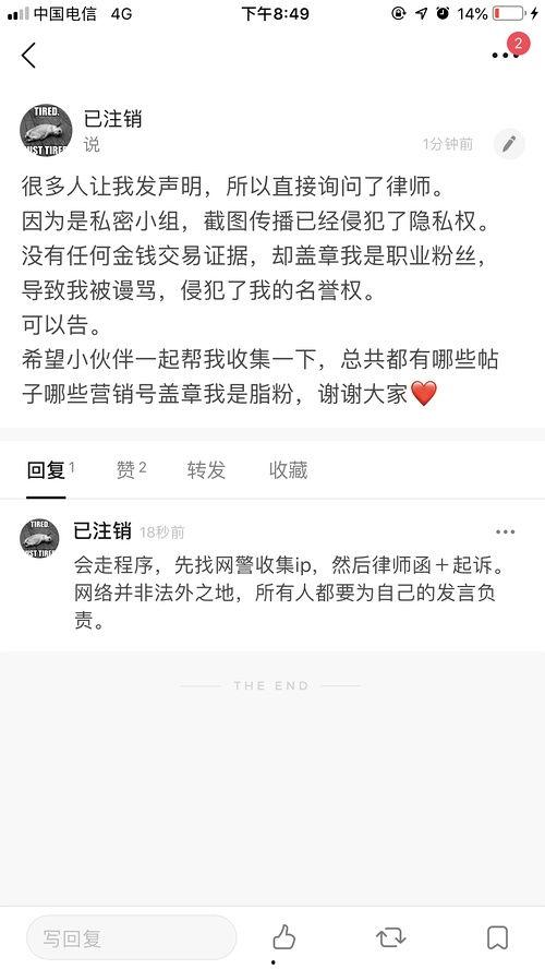 黑料吃瓜网apk普通安装 