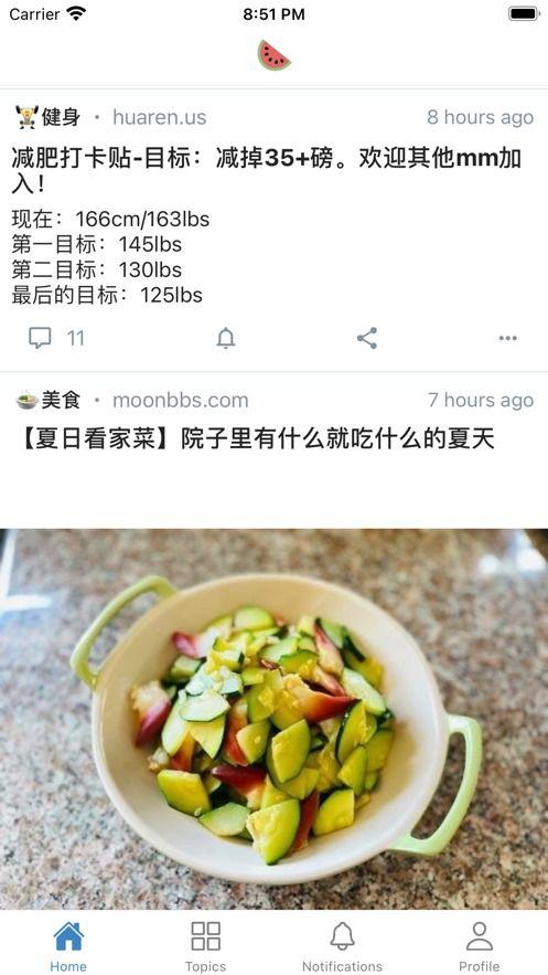 黑料吃瓜网apk普通安装 