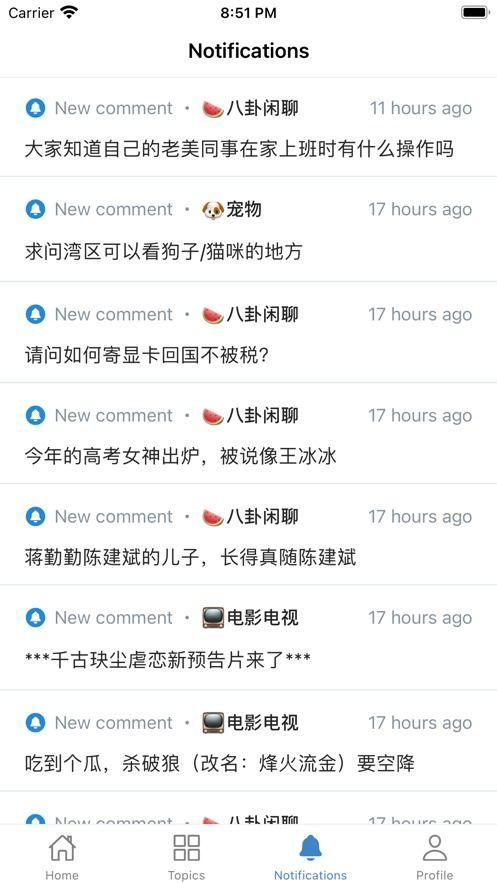 黑料吃瓜网apk普通安装 